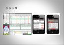 E-Business 31페이지