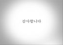 E-Business 33페이지