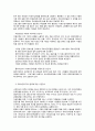 자료수집방법의 설계 4페이지