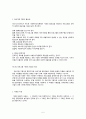 프로그램 개발과 평가 (총정리) 5페이지