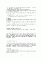 프로그램 개발과 평가 (총정리) 10페이지