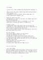 프로그램 개발과 평가 (총정리) 13페이지