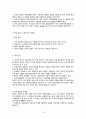 프로그램 개발과 평가 (총정리) 16페이지