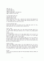 프로그램 개발과 평가 (총정리) 19페이지
