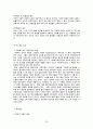 프로그램 개발과 평가 (총정리) 20페이지