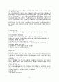 프로그램 개발과 평가 (총정리) 21페이지