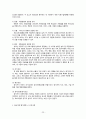 프로그램 개발과 평가 (총정리) 23페이지