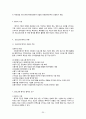 프로그램 개발과 평가 (총정리) 25페이지