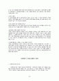 프로그램 개발과 평가 (총정리) 28페이지