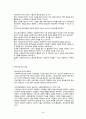 프로그램 개발과 평가 (총정리) 29페이지