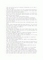봉사활동 수기 4페이지