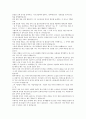 봉사활동 수기 5페이지
