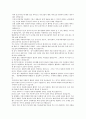 봉사활동 수기 6페이지