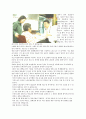 봉사활동 수기 7페이지