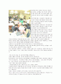 봉사활동 수기 8페이지