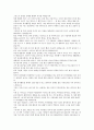 봉사활동 수기 9페이지
