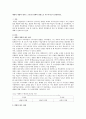 데일의 경험의 원추는 크게 몇 단계의 경험으로 나누어지는지 설명하시오. 1페이지
