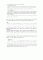 [해부생리] 근육 생리에 관해 12페이지