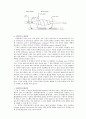 [해부생리] 근육 생리에 관해 13페이지