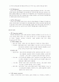[해부생리] 근육 생리에 관해 21페이지