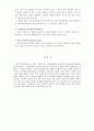 [해부생리] 근육 생리에 관해 23페이지