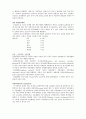 임상운동학 - 고관절과 골반[Hip and Pelvic Region]의 골격 근육에 대해서 2페이지