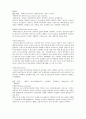 임상운동학 - 고관절과 골반[Hip and Pelvic Region]의 골격 근육에 대해서 3페이지