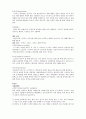 임상운동학 - 고관절과 골반[Hip and Pelvic Region]의 골격 근육에 대해서 4페이지