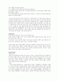 임상운동학 - 고관절과 골반[Hip and Pelvic Region]의 골격 근육에 대해서 5페이지