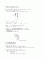 [물리치료] 하지보조기에 관해 10페이지