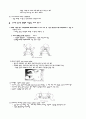 [물리치료] 하지보조기에 관해 11페이지
