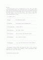 [임상운동학] 거골하 관절의 생체역학[Biomechaincs of the Subtalar Joint] 2페이지