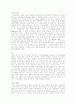 [임상운동학] 거골하 관절의 생체역학[Biomechaincs of the Subtalar Joint] 3페이지