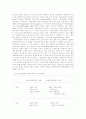 [임상운동학] 거골하 관절의 생체역학[Biomechaincs of the Subtalar Joint] 5페이지