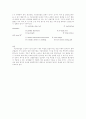 [임상운동학] 거골하 관절의 생체역학[Biomechaincs of the Subtalar Joint] 7페이지