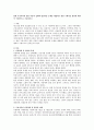 현재 우리나라의 방임 아동의 실태와 방임아동 문제를 해결하기 위한 구체적인 방안에 대하여 구체적으로 기술. 1페이지