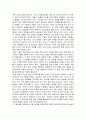 [참된목회요약] 목회자의 자질과 목회 사역을 위한 준비 4페이지