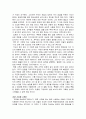 [참된목회요약] 목회자의 자질과 목회 사역을 위한 준비 9페이지