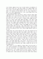 [참된목회요약] 목회자의 자질과 목회 사역을 위한 준비 10페이지