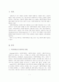 (사회복지행정론)사회복지행정의 개념, 의의, 이념, 원리에 대해 서술. 2페이지
