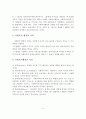 (사회복지행정론)사회복지행정의 개념, 의의, 이념, 원리에 대해 서술. 4페이지