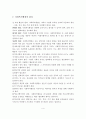 (사회복지행정론)사회복지행정의 개념, 의의, 이념, 원리에 대해 서술. 5페이지