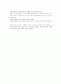 의사소통의 개념, 의사소통의 과정과 구성요소, 효과적인 의사소통 방법, 방해하는 요소, 의사소통 태도 4페이지
