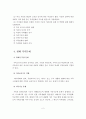 현대가족의 변화, 현대 가족문제, 사회복지 대책방안 3페이지