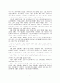 [가족복지론] 가족복지의 이해, 의미, 접근방법 8페이지