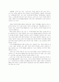 가족복지의 의미 중 가족복지 목적, 주체, 대상, 범위와 본인의 생각을 서술. 4페이지