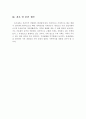 가족복지의 의미 중 가족복지 목적, 주체, 대상, 범위와 본인의 생각을 서술. 5페이지