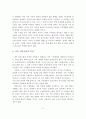 [가족복지론] 가족 소통이 관계적 중요성 및 가족 의사소통의 특성과 문제 3페이지