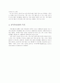 가족복지의 개념과 가족복지기관의 목적에 대해 논하시오. 4페이지