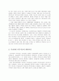 가족상담 및 치료의 시대적 발전과정 정리하고, 우리나라 가족치료의 발달과정에 대하여 논의. 5페이지